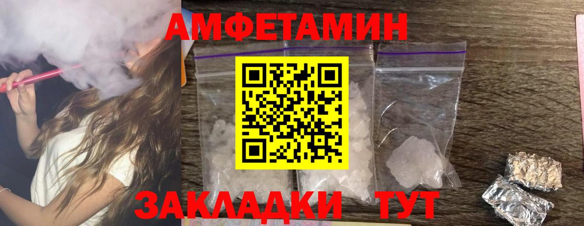Кострома  Амфетамин  Вход с VPN  АМФ Premium 
