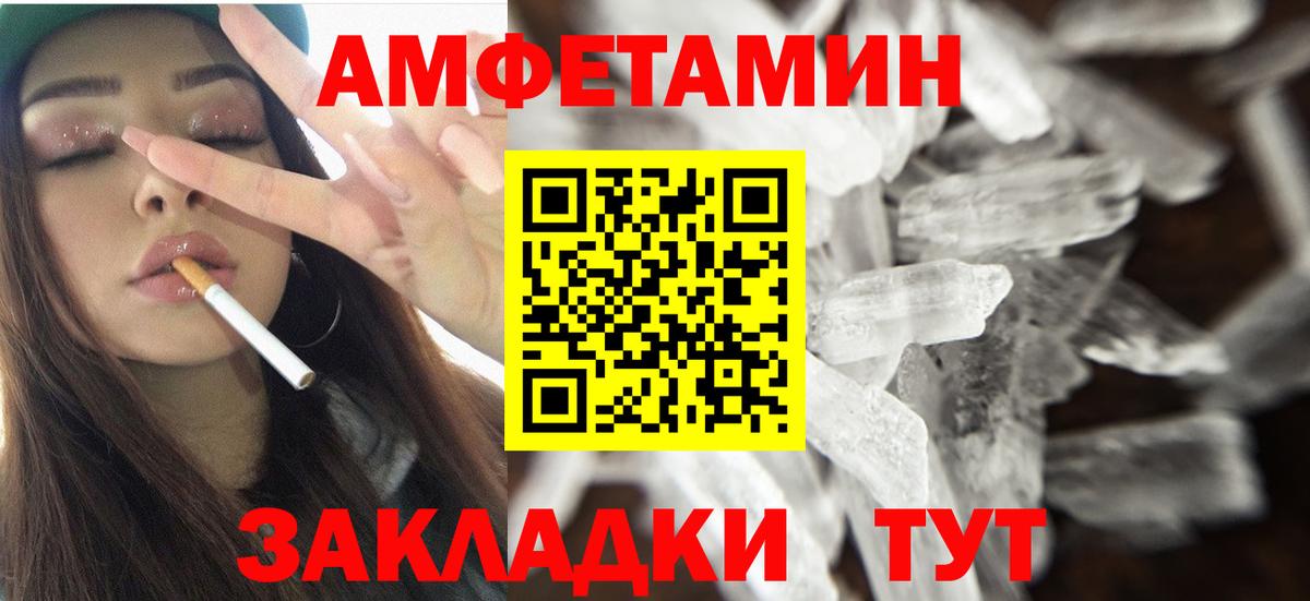 Amphetamine 97% Кострома
