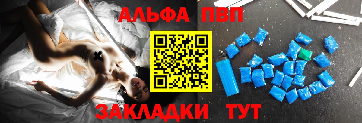 Alpha-PVP мука Кострома