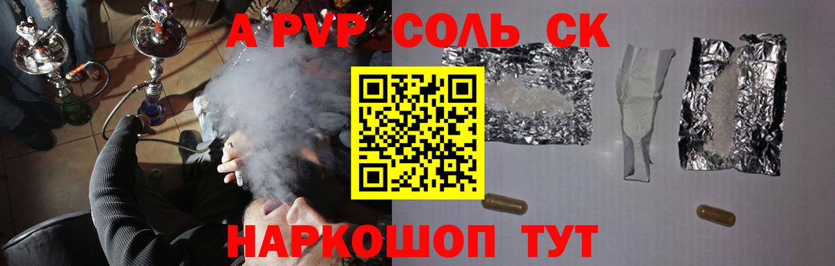 где можно купить наркотик  Alpha PVP Соль  Вход с VPN  Кострома 