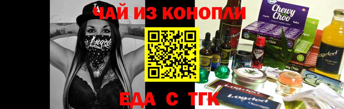 Еда ТГК марихуана  Вход с VPN  Кострома 