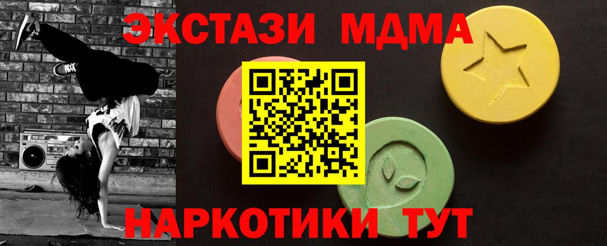 ЭКСТАЗИ  mega маркетплейс  Вход с VPN  ЭКСТАЗИ 280мг  Кострома  Ecstasy таблы 