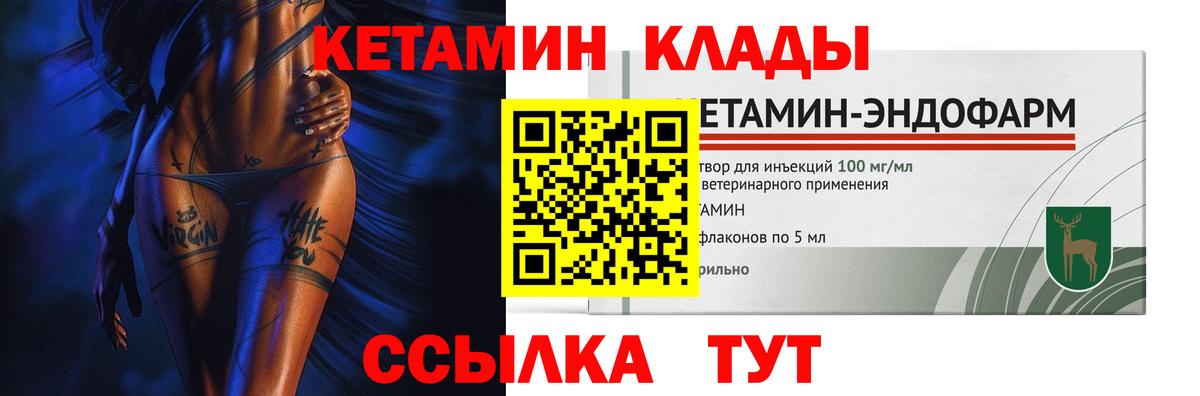 Кострома  Кетамин ketamine  Вход с VPN 