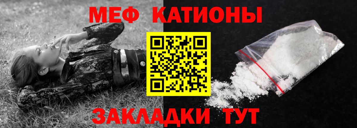 Мефедрон  наркотики  Кострома  Вход с VPN  МЕФ мяу мяу  Меф кристаллы 