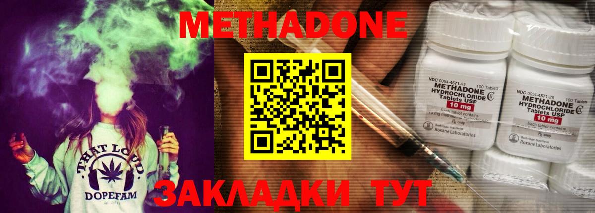 Метадон мёд  Метадон кристалл  Вход с VPN  Кострома 