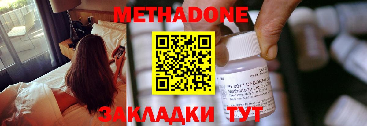 Метадон VHQ Кострома