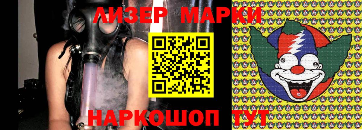 Марки N-bome 1,5мг Кострома