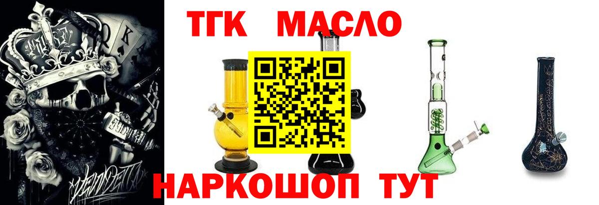 ТГК вейп с тгк  Вход с VPN  Кострома 